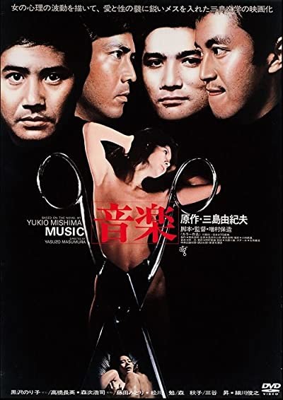 Ongaku (1972) afişi