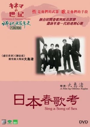 Nihon Shunka-kô (1967) afişi