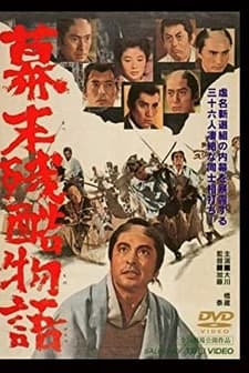 Bakumatsu Zankoku Monogatari (1964) afişi