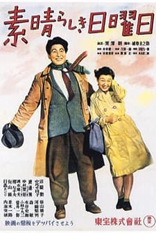 Subarashiki Nichiyôbi (1947) afişi