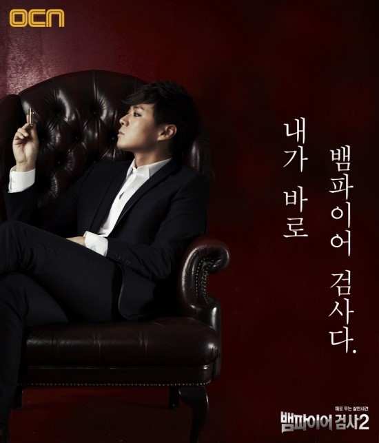 Vampire Prosecutor Fotoğrafı