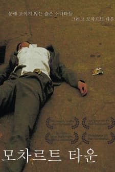 Mozart Town (2008) afişi