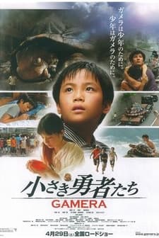 Cesur Gamera (2006) afişi