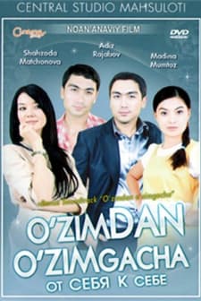 Uzimdan Uzimgacha (2009) afişi