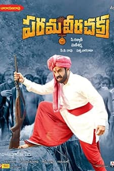 Parama Veera Chakra (2011) afişi