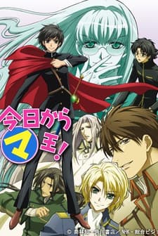 Kyou Kara Maou! 3rd Series (2008) afişi