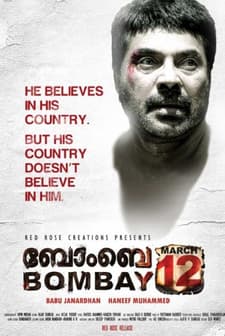 1993 Bombay March 12 (2012) afişi