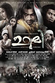 Urumi (2011) afişi