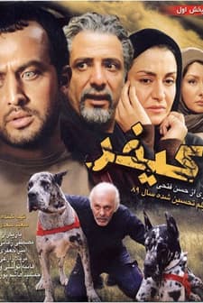 Keyfar (2010) afişi