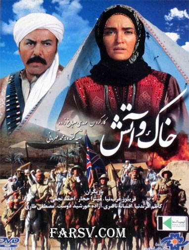 Khak O Atash (2011) afişi