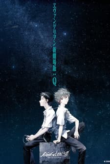 Evangelion: 3.0 You Can (Not) Redo (2012) afişi