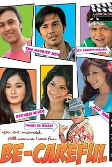 Be Careful (ı) (2011) afişi