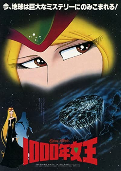 Sen-nen Joô (1982) afişi