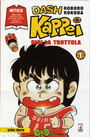 Dash!! Kappei (1981) afişi