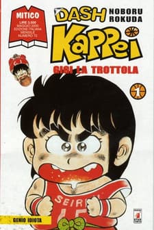 Dash!! Kappei (1981) afişi