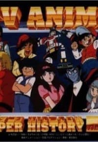 Space Adventure Cobra (1982) afişi