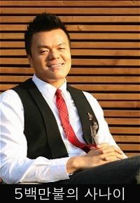 5 Million Dollar Man (2012) afişi