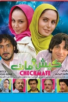 Keesh O Maat (2010) afişi