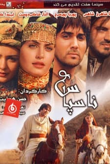 Nasepas (2010) afişi