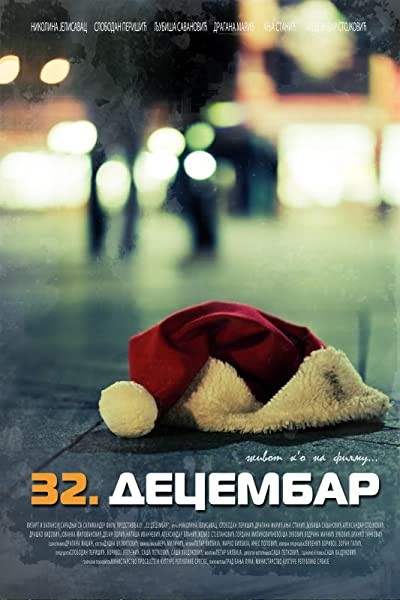 32. Decembar (2009) afişi