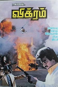 Vikram (1986) afişi