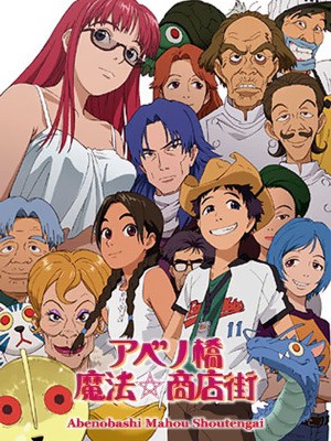 Abenobashi Maho Shotengai Fotoğrafı