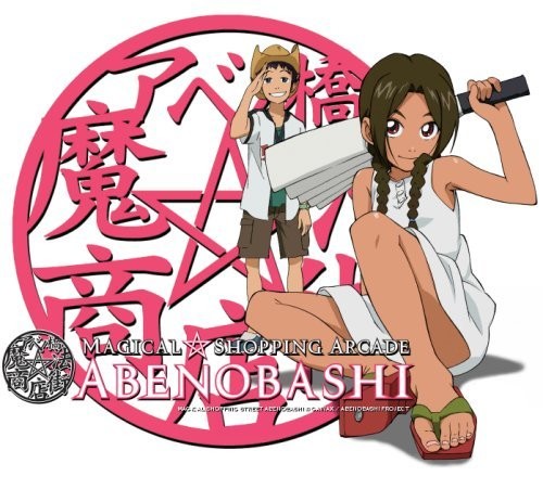 Abenobashi Maho Shotengai Fotoğrafı