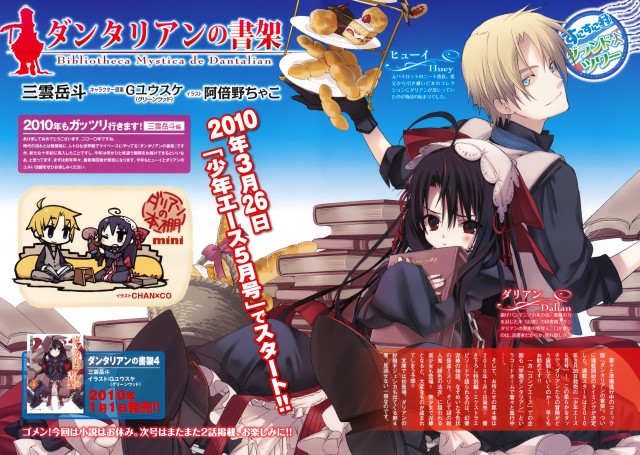 Dantalian'ın Gizemli Arşivleri fotoğrafı