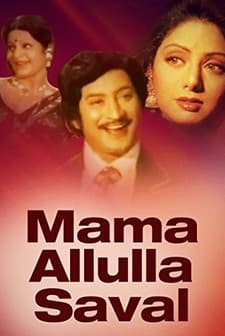 Mama Allula Saval (1980) afişi
