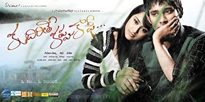 Kudirithe Kappu Coffee (2011) afişi