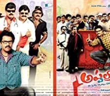 Katha Screenplay Darsakatvam: Appalaraju (2011) afişi