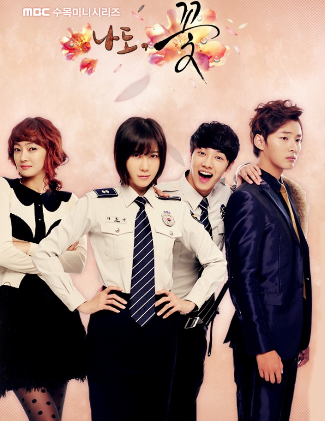 Me Too, Flower! fotoğrafı