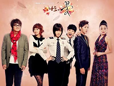 Me Too, Flower! (2011) afişi