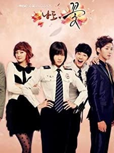 Me Too, Flower! (2011) afişi