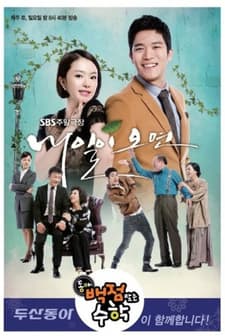 If Tomorrow Comes (2011) afişi