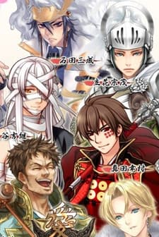 Sengoku Paradise: Kiwami (2011) afişi