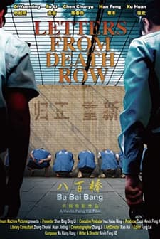 Ba Baı Bang (2008) afişi