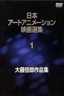 Kumo No Ito (1946) afişi