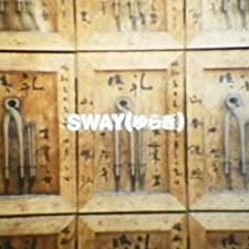 Sway: Yuragi (1985) afişi