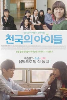 Children Of Heaven (2011) afişi