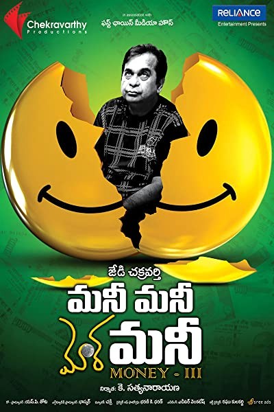 Money Money More Money (2011) afişi