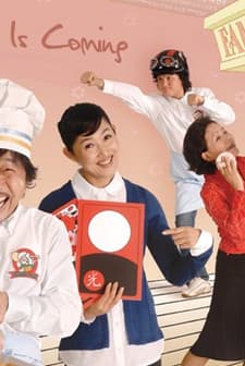 That Person is Coming (2008) afişi