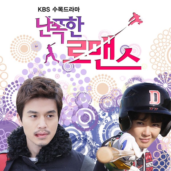 Aggressive Romance Fotoğrafı