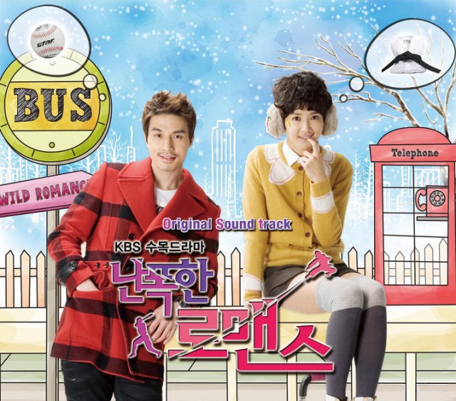 Aggressive Romance Fotoğrafı