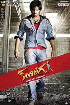 Kandireega (2011) afişi