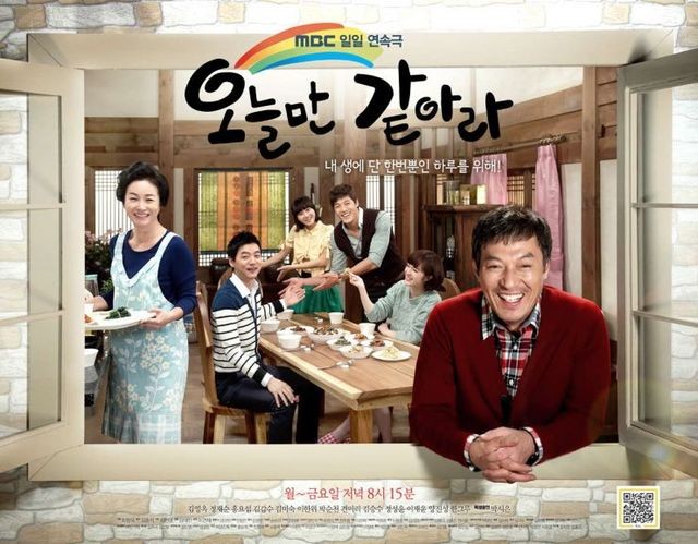 Just Be Like Today (2011) afişi