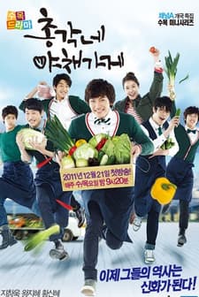 Bachelor's Vegetable Store (2011) afişi