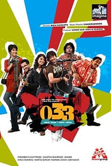 033 (2009) afişi