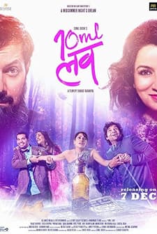 10ml LOVE (2010) afişi