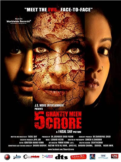 5 Ghantey Mien 5 Crore (2012) afişi